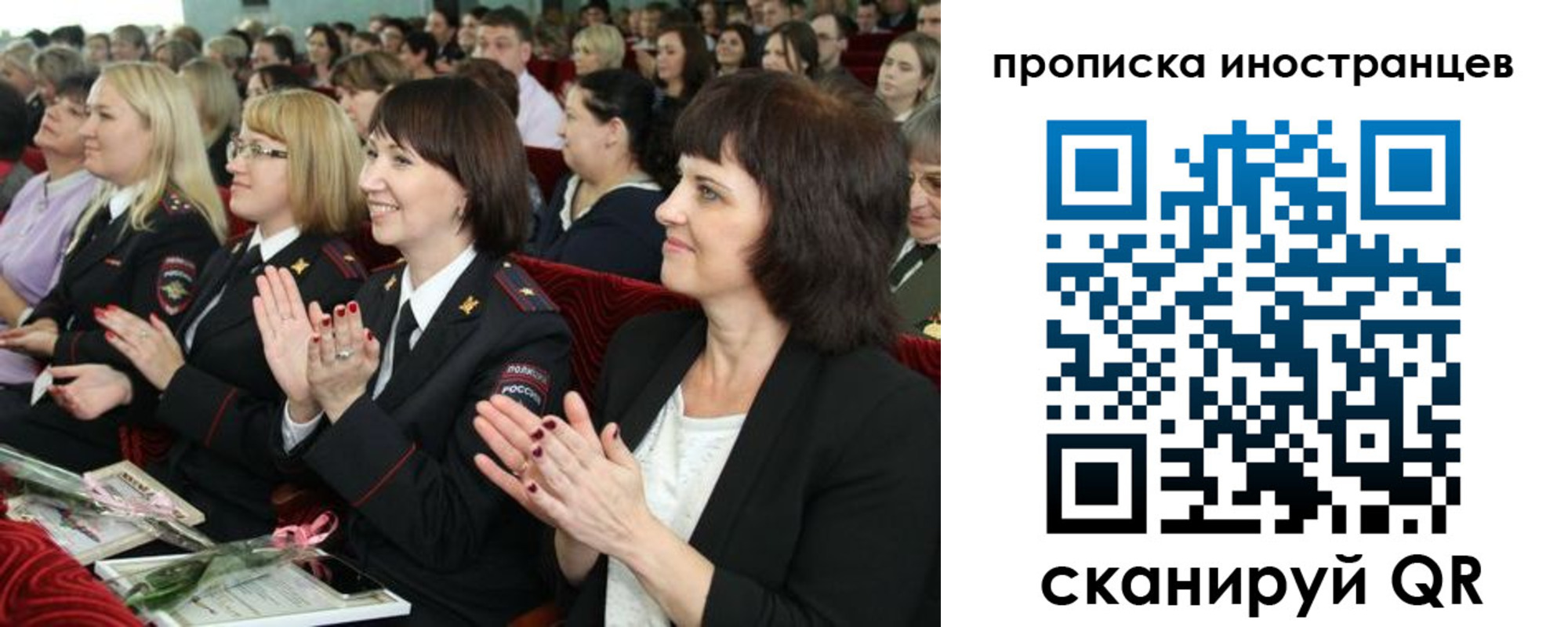 прописка гарантия в Похвистнево