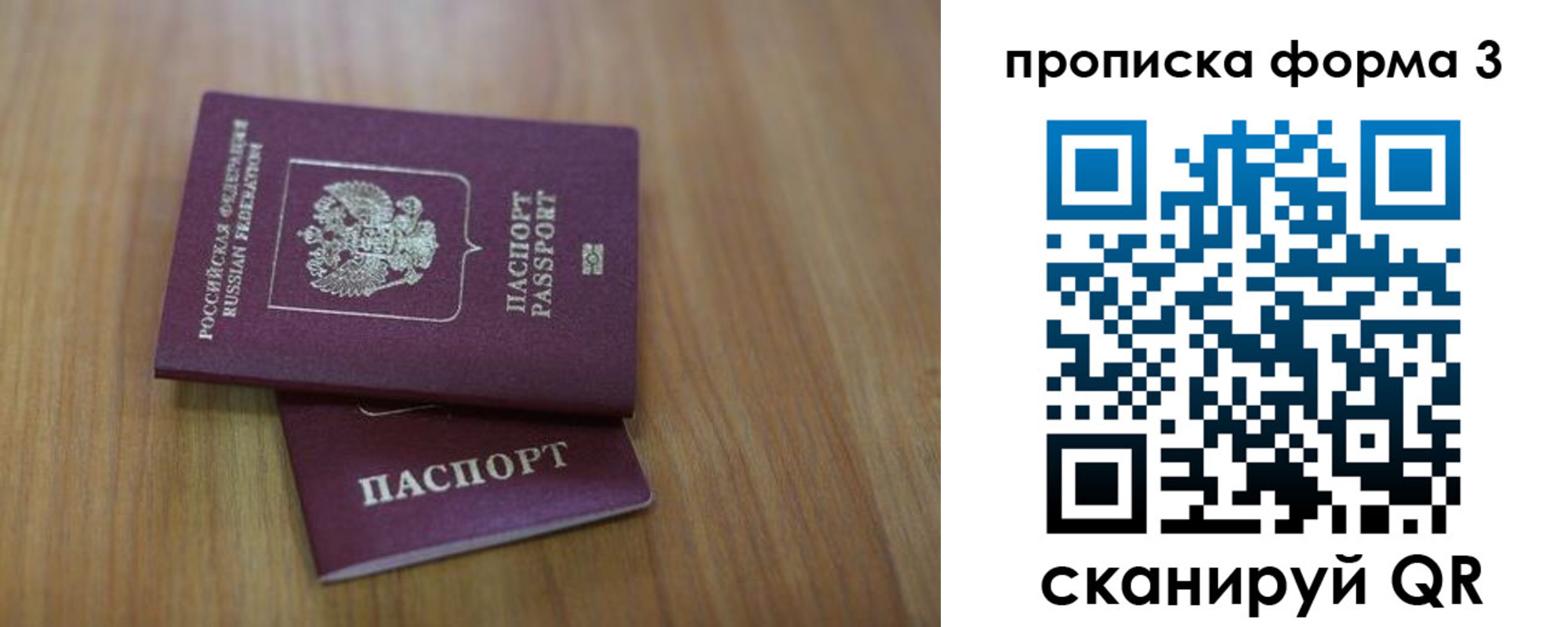 пропишу в квартире в Похвистнево