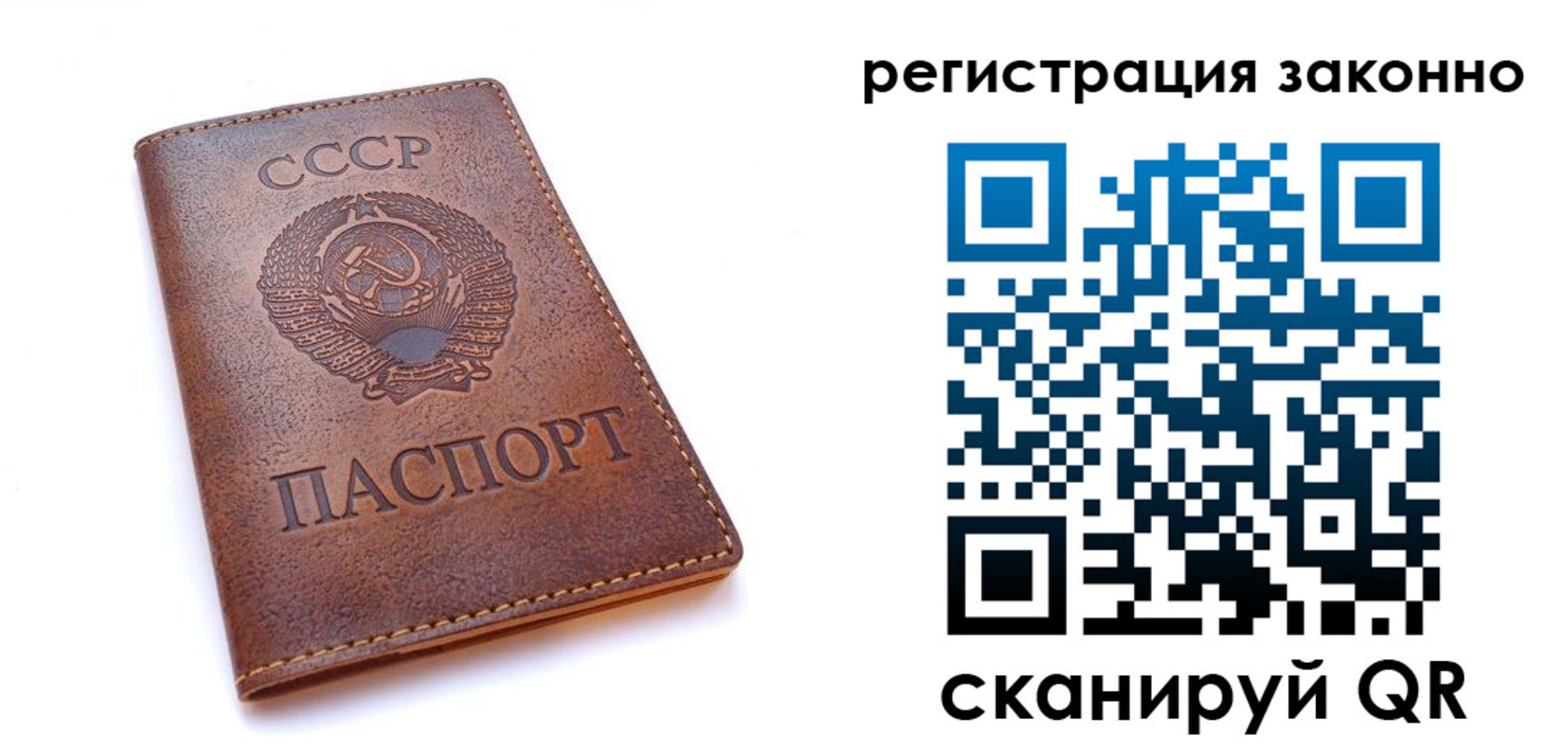 миграционный учет в Похвистнево