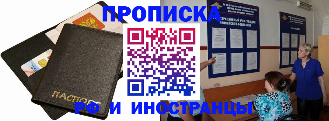 временная регистрация поиск в Похвистнево