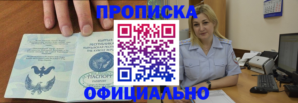 прописка для военкомата в Похвистнево